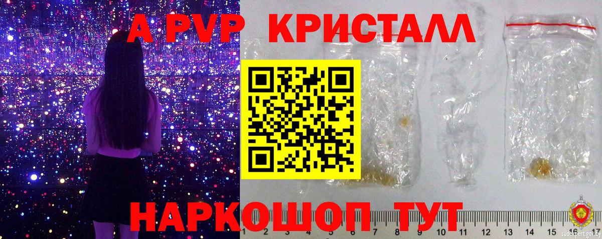 Рубцовск  где купить наркотик  Alpha PVP Crystall  Вход с VPN  Alfa_PVP мука 
