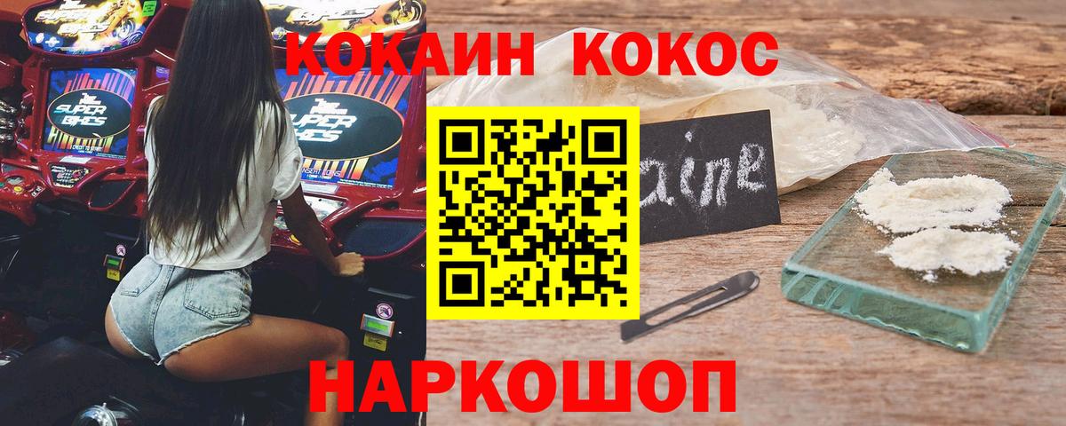 Cocaine FishScale  Вход с VPN  КОКАИН  Рубцовск  COCAIN Columbia 