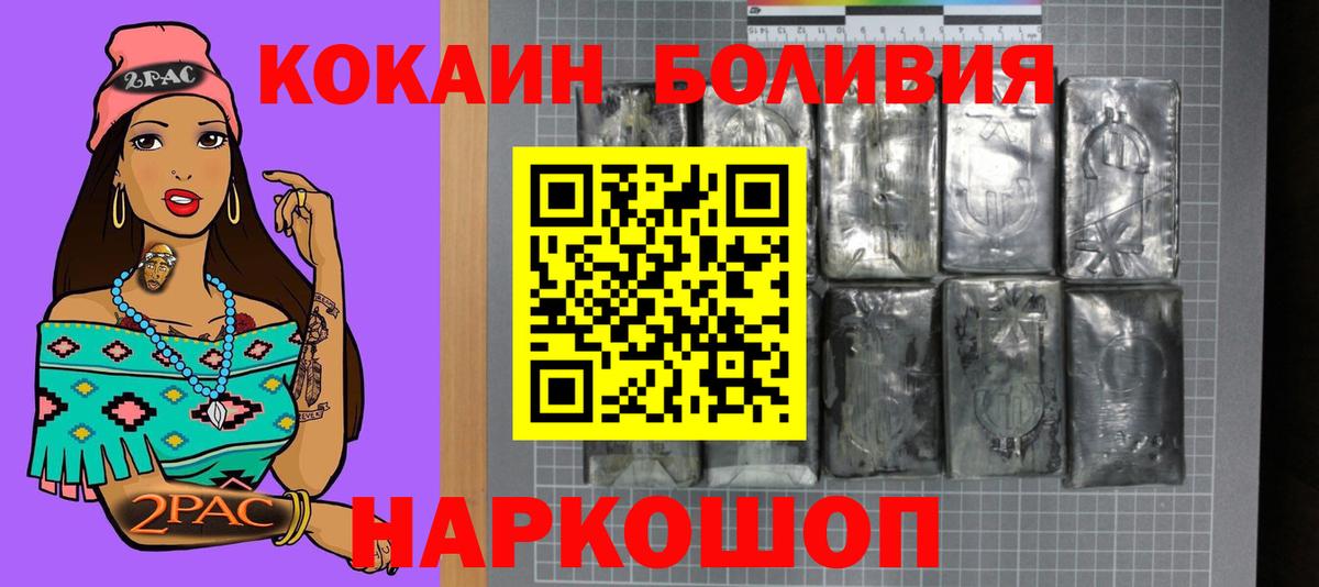 COCAIN Колумбийский Рубцовск