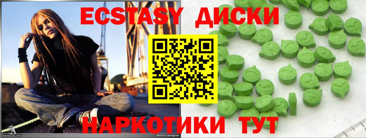 Рубцовск  Ecstasy круглые  Вход с VPN  Экстази  Экстази XTC 
