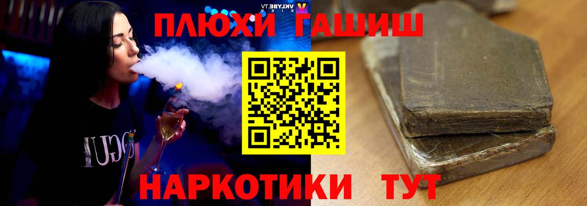 ГАШИШ  ГАШ 40% ТГК  Рубцовск  Вход с VPN  ГАШИШ гашик 