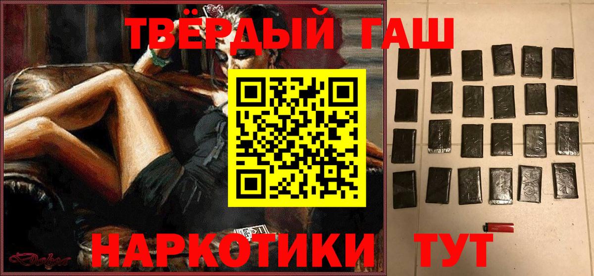 Гашиш Premium Рубцовск
