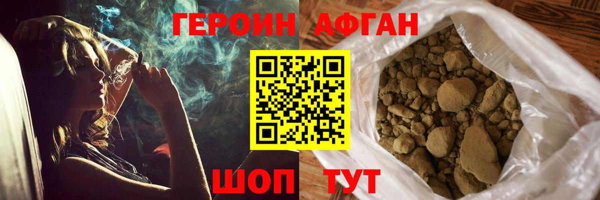 Героин гречка Рубцовск