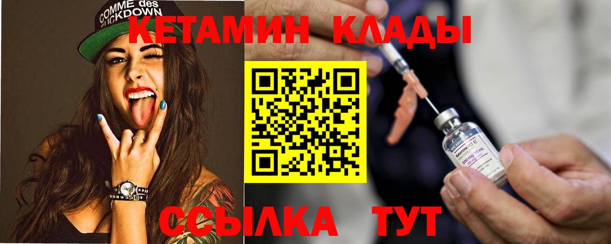 Рубцовск  Кетамин VHQ  КЕТАМИН ketamine  Вход с VPN 