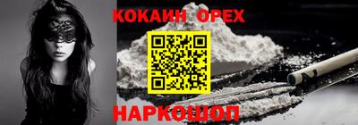 COCAINE Боровичи