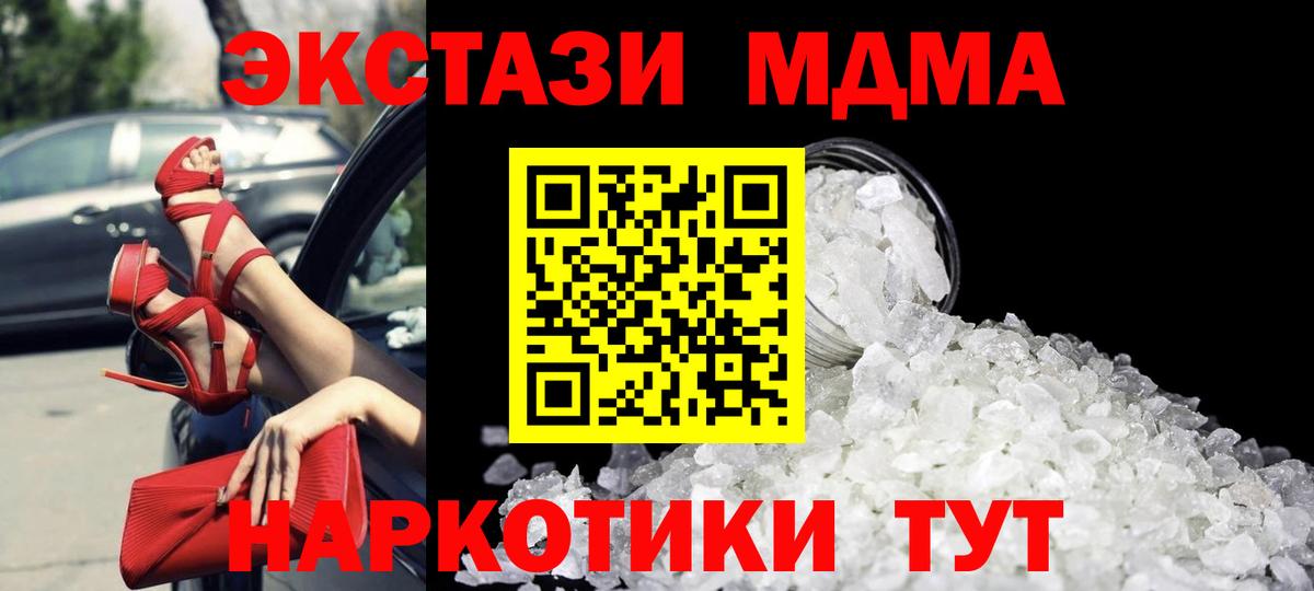 MDMA Molly  MDMA crystal  Рубцовск  Вход с VPN 