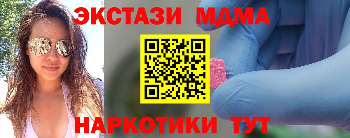 МДМА crystal Рубцовск