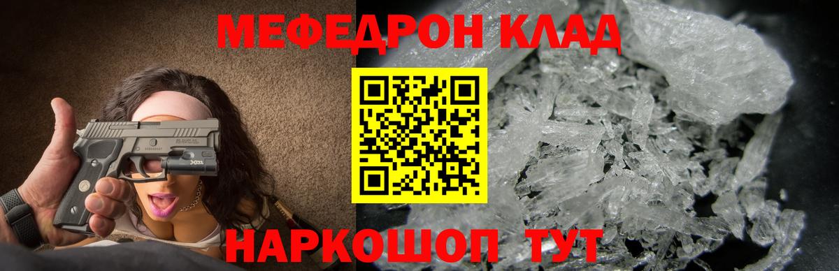 Рубцовск  МЕФ  Мефедрон VHQ  Вход с VPN  МЯУ-МЯУ кристаллы 