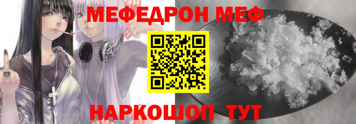 Меф мука Рубцовск