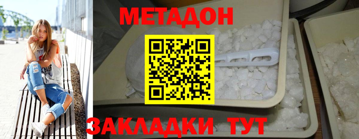 МЕТАДОН VHQ  МЕТАДОН VHQ    как зайти  Рубцовск  Вход с VPN 