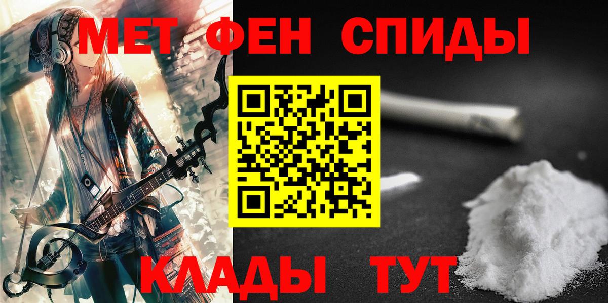 МЕТАМФЕТАМИН Декстрометамфетамин 99.9%  Вход с VPN  Рубцовск  МЕТАМФЕТАМИН Декстрометамфетамин 99.9% 