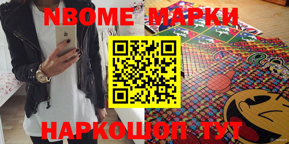 купить   Вход с VPN  Марки 25I-NBOMe  Рубцовск  Наркотические марки 1500мкг 