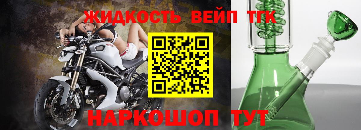 Рубцовск  Дистиллят ТГК концентрат  Вход с VPN  ТГК THC oil 